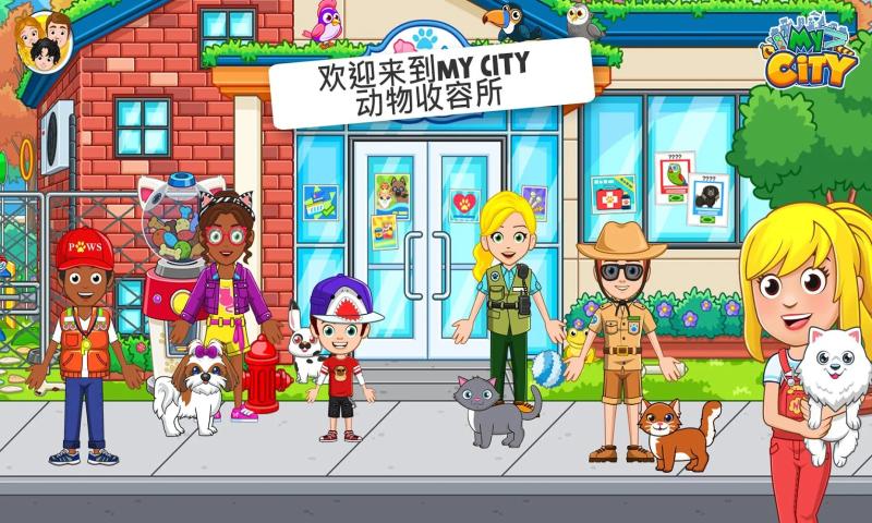 我的城市纽约截图