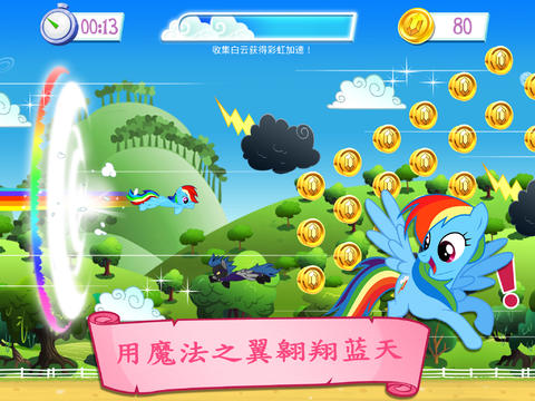 友谊的魔法世界截图
