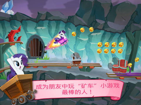 友谊的魔法世界截图