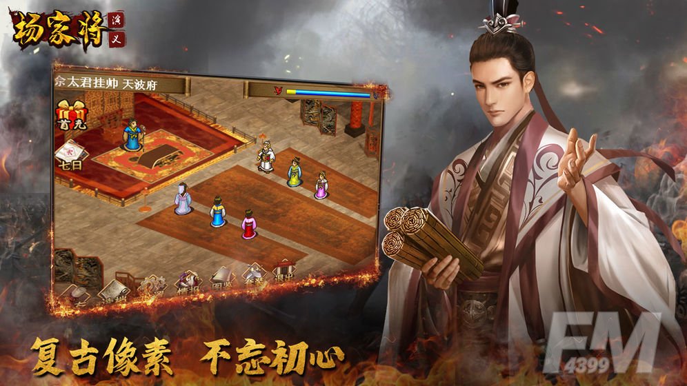 杨家将演义