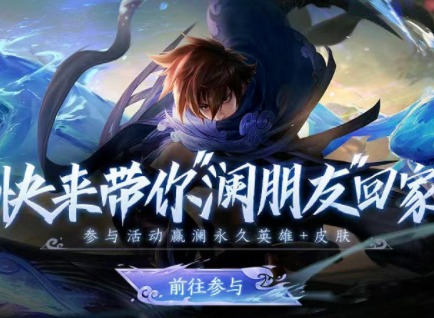 王者荣耀澜的信物如何获取 澜的信物获取攻略