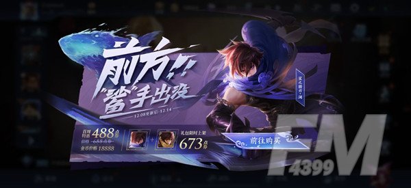 王者荣耀澜的信物怎么获得