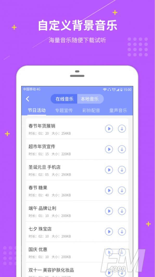 配音社