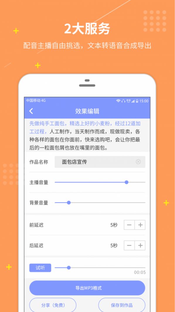 配音社截图