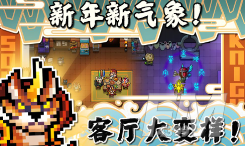 元气骑士死神之息有什么作用 死神之息作用解析