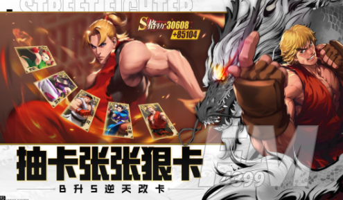 街霸对决12月8日幸运连招是什么 12月8日的幸运连招