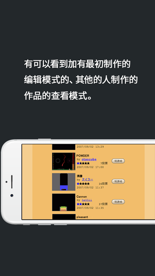 粉末游戏3D截图