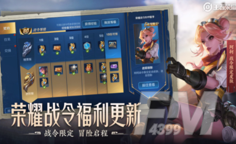 王者荣耀绝悟挑战结束时间 挑战觉悟什么时候结束