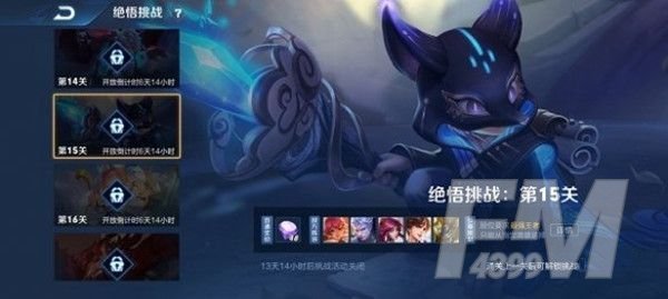 王者荣耀绝悟挑战什么时候结束？挑战觉悟活动结束时间介绍[多图]图片2