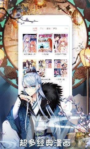 米咖漫画