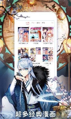 米咖漫画截图