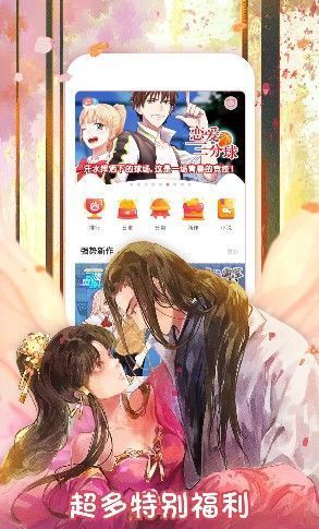 米咖漫画截图