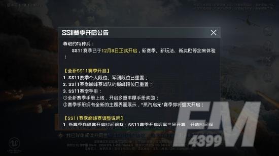 《另一个伊甸》第二十七章怎么过