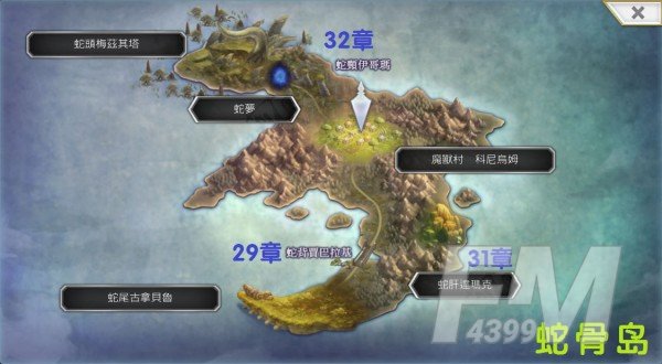 《另一个伊甸》第二十九章怎么过