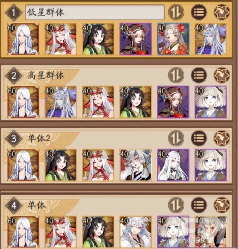 阴阳师超鬼王12月8日特攻式神阵容推荐