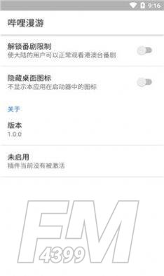 哔哩漫游漫画