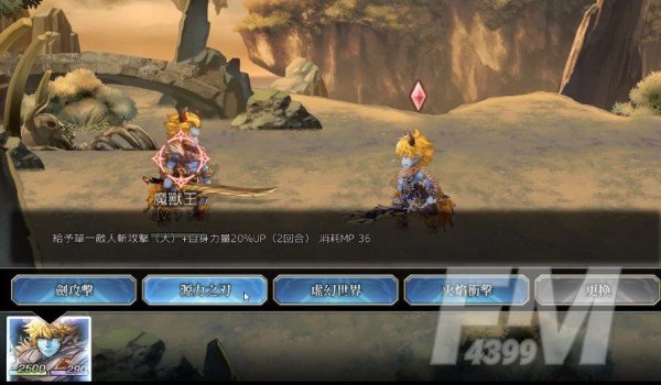 《另一个伊甸》第三十二章怎么过