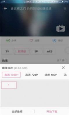 哔哩漫游漫画截图