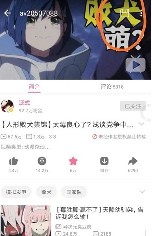 哔哩漫游漫画截图