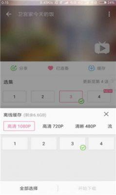 哔哩漫游漫画截图
