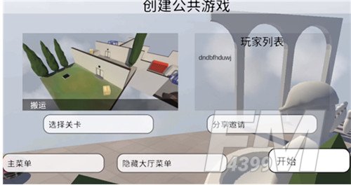 人类跌落梦境多人联机方法介绍