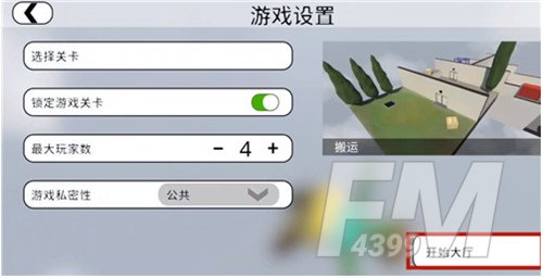 人类跌落梦境多人联机方法介绍
