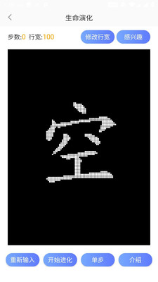 测手速截图
