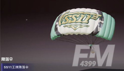 和平精英ss11赛季手册奖励有哪些