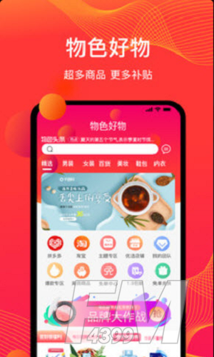 好物馆长