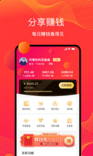 好物馆长截图