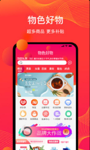 好物馆长截图