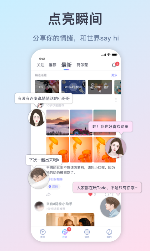 To do截图