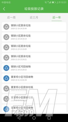 垃圾分类智慧E家