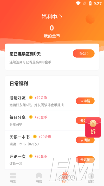 欢酷小说网