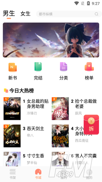 欢酷小说网