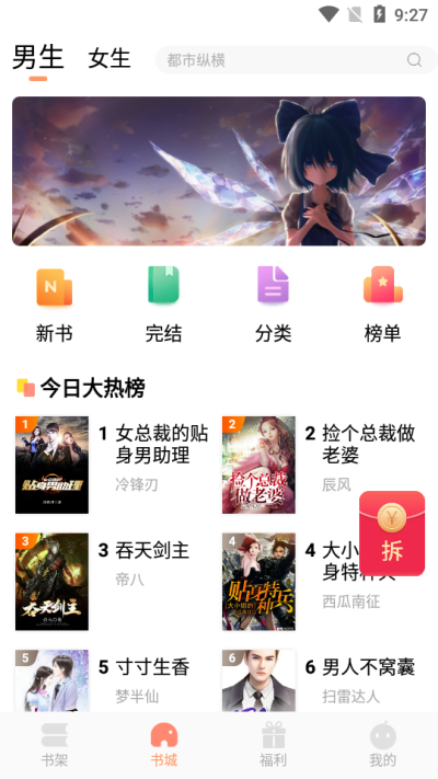 欢酷小说网