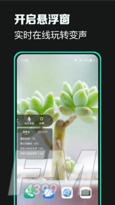 变声器变声吧