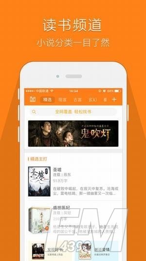 鸠摩搜书神器