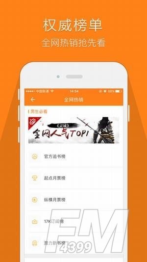 鸠摩搜书神器