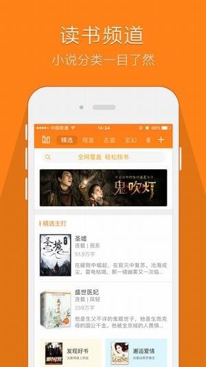 鸠摩搜书神器