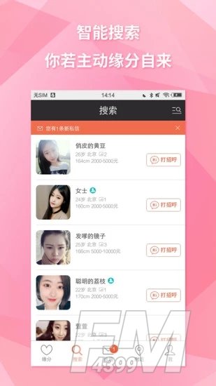 约会吧