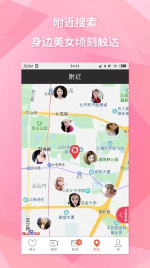 约会吧截图