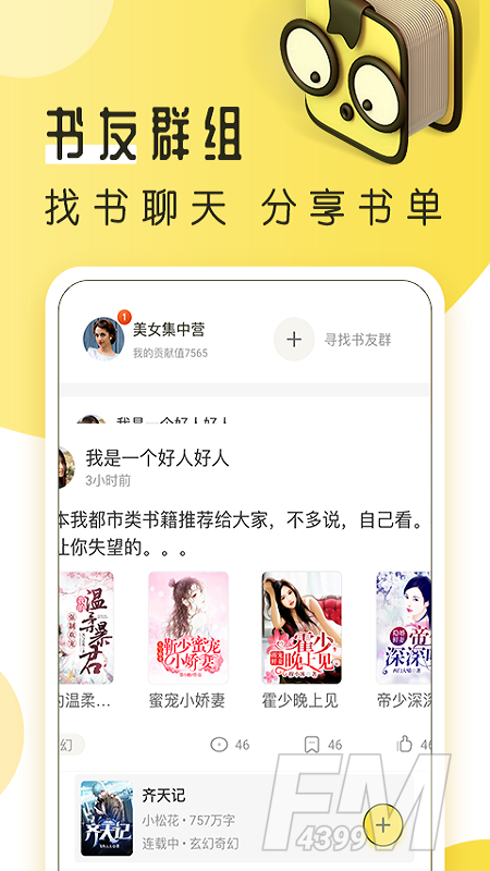 多友阅读追书大全