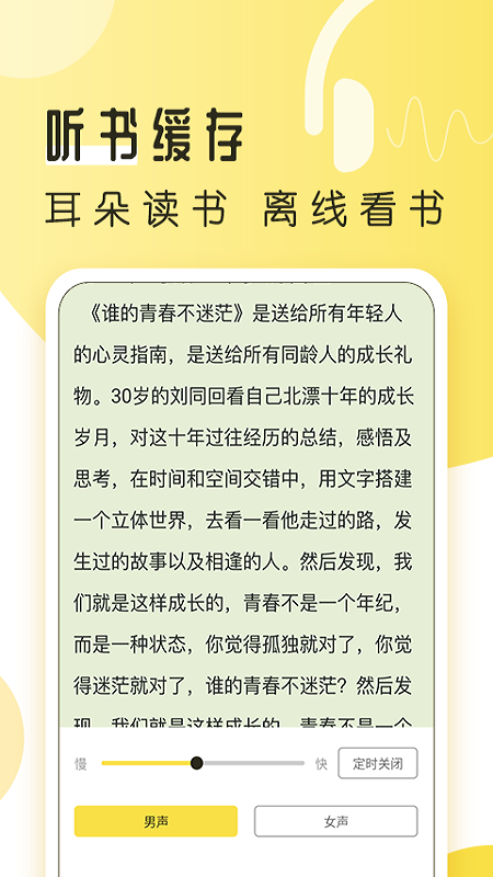 多友阅读追书大全