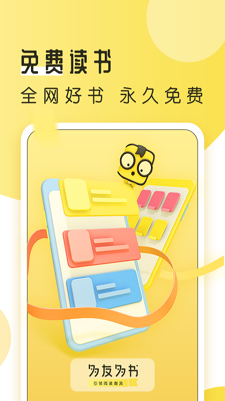 多友阅读追书大全