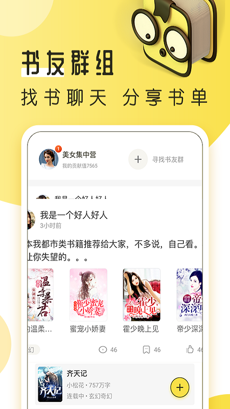 多友阅读追书大全