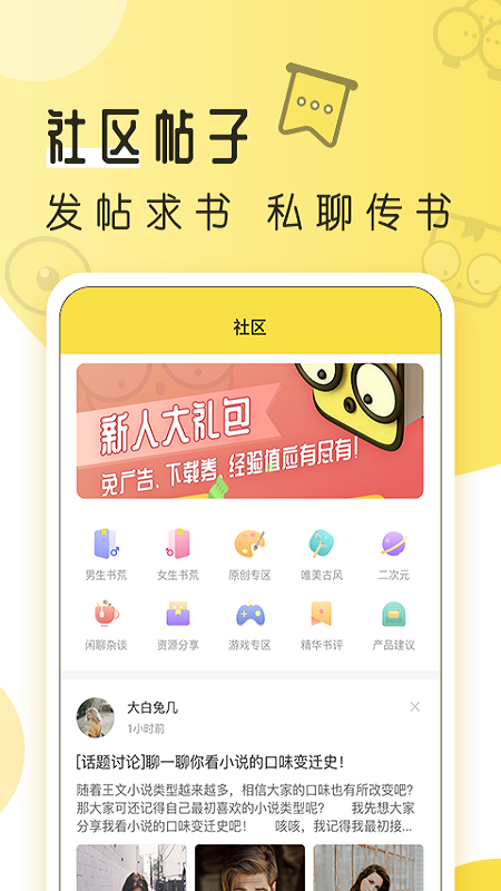 多友阅读追书大全