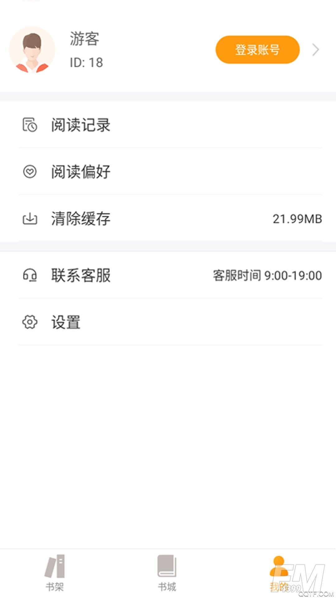 爱趣小说阅读