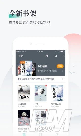 兔兔阅读器
