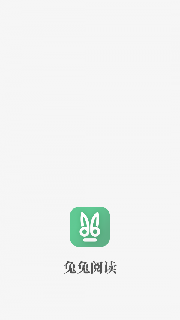 兔兔阅读器截图